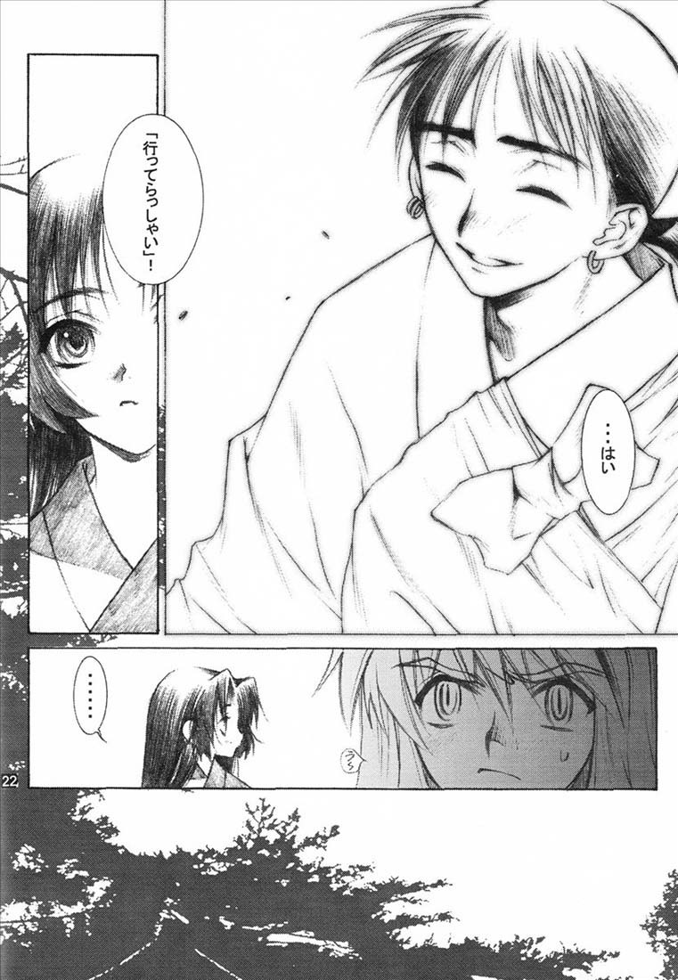 (C65) [Totsugeki Wolf (Yuhki Mitsuru)] Yasha no Mori (Inuyasha) page 23 full