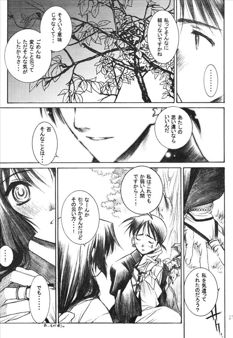 (C65) [Totsugeki Wolf (Yuhki Mitsuru)] Yasha no Mori (Inuyasha) page 28 full