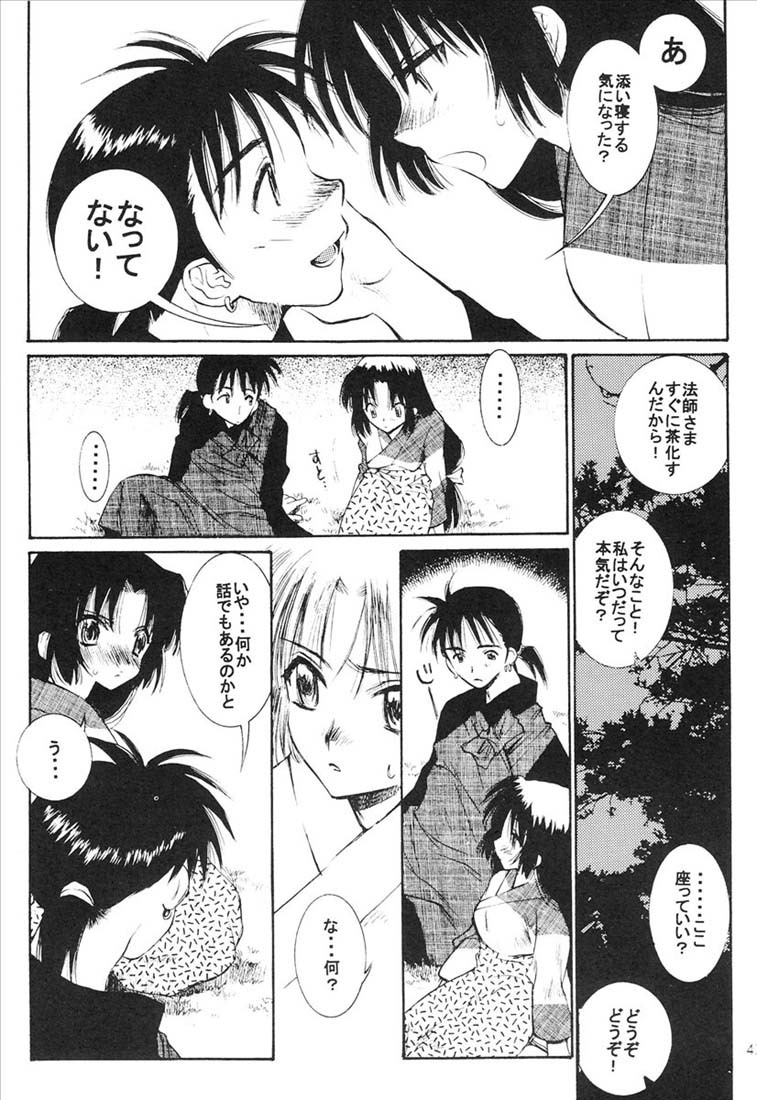 (C65) [Totsugeki Wolf (Yuhki Mitsuru)] Yasha no Mori (Inuyasha) page 44 full