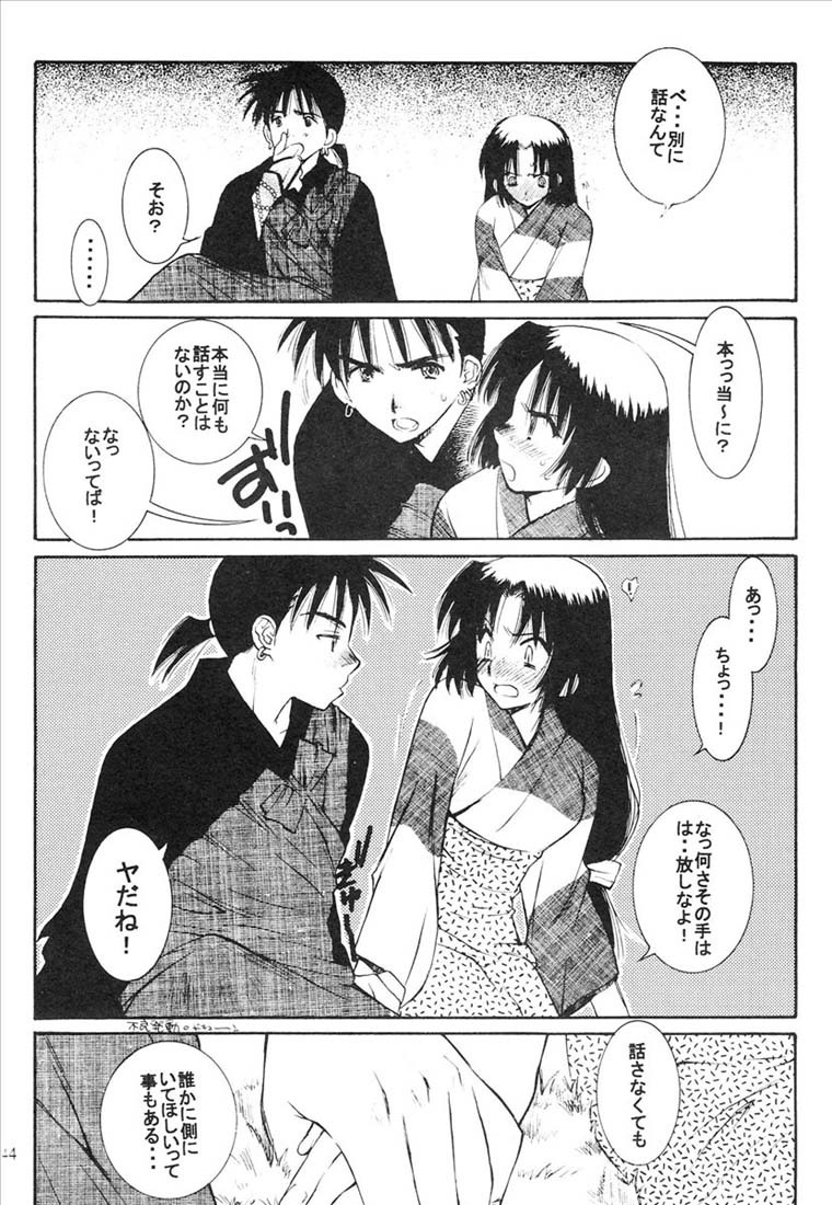 (C65) [Totsugeki Wolf (Yuhki Mitsuru)] Yasha no Mori (Inuyasha) page 45 full