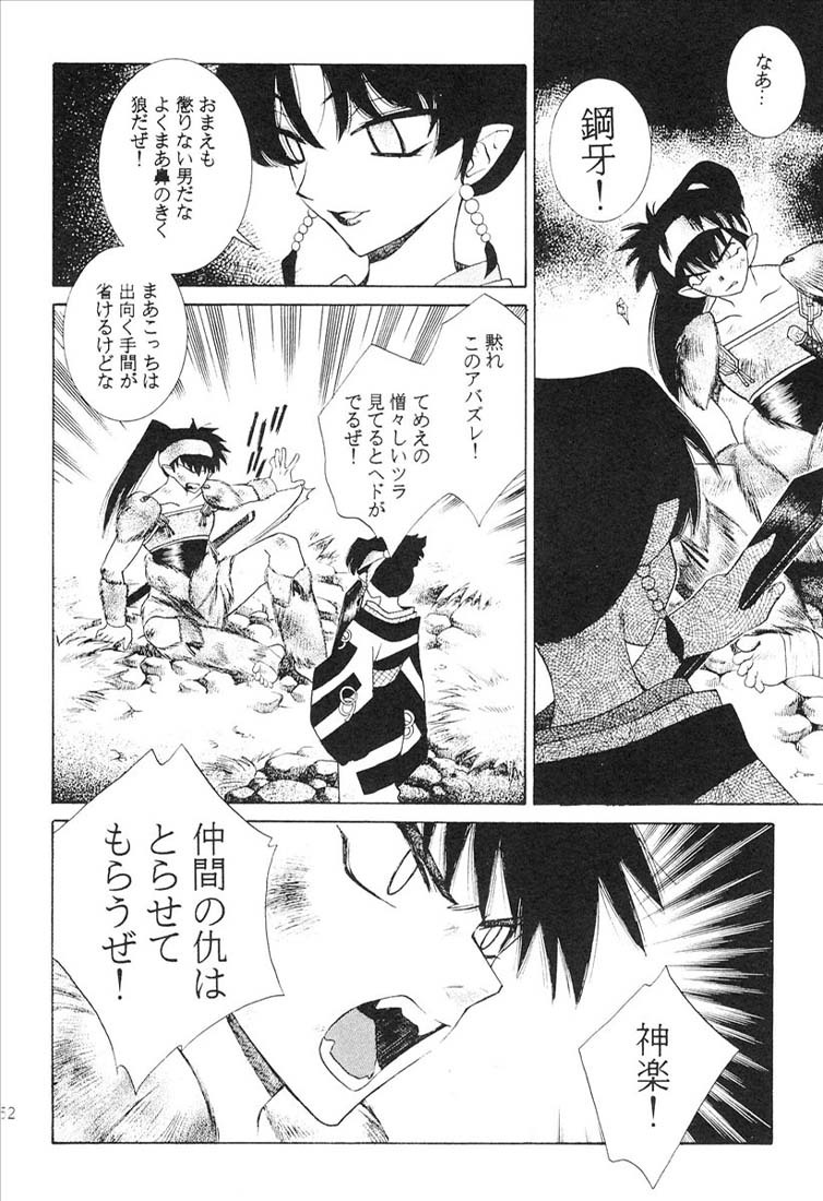 (C65) [Totsugeki Wolf (Yuhki Mitsuru)] Yasha no Mori (Inuyasha) page 53 full