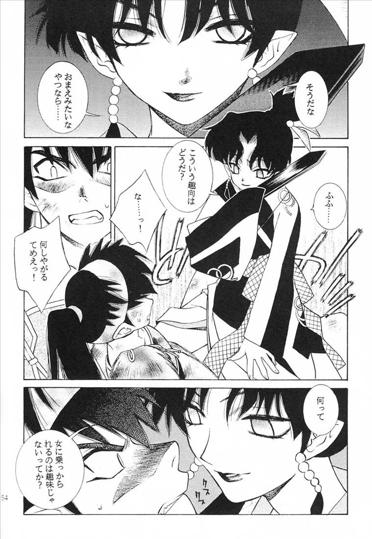 (C65) [Totsugeki Wolf (Yuhki Mitsuru)] Yasha no Mori (Inuyasha) page 55 full