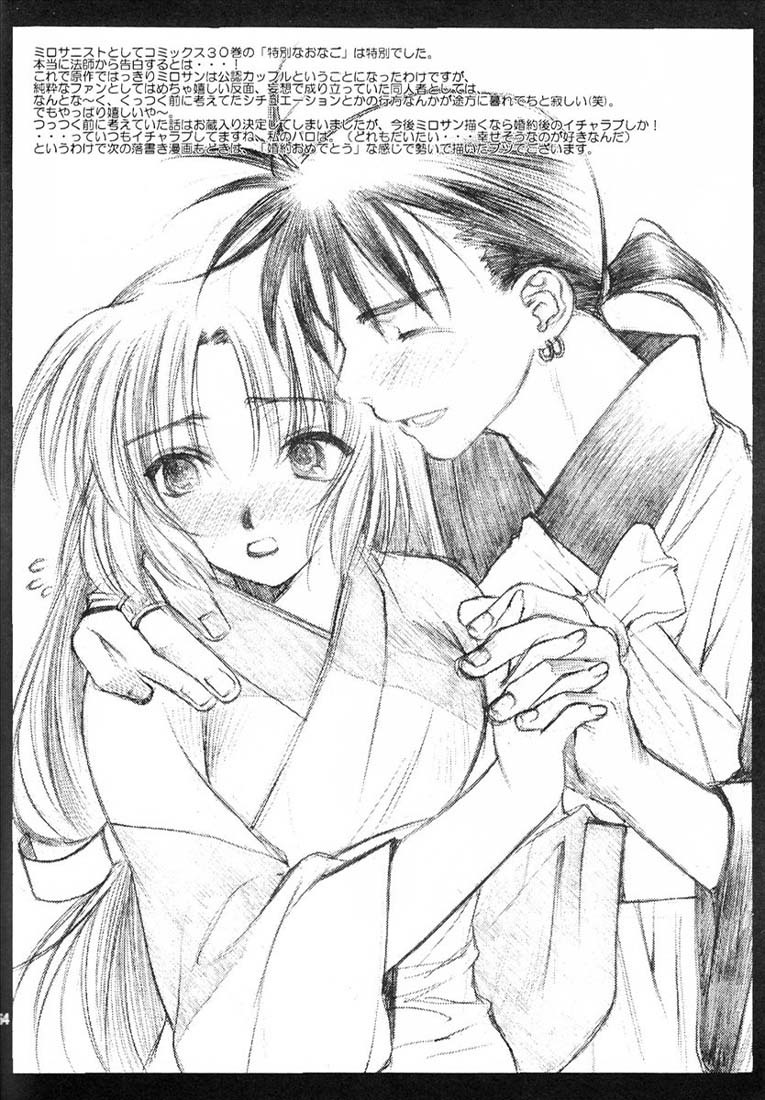 (C65) [Totsugeki Wolf (Yuhki Mitsuru)] Yasha no Mori (Inuyasha) page 65 full