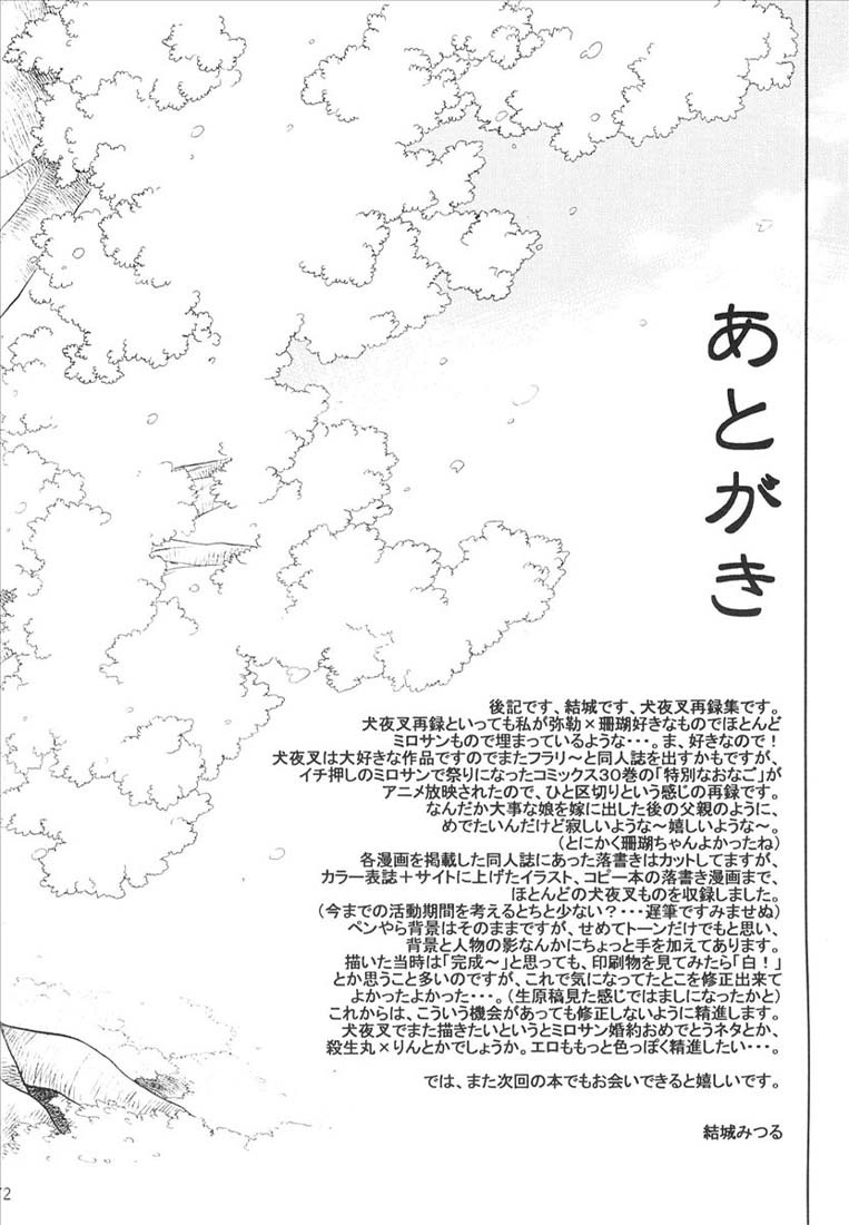 (C65) [Totsugeki Wolf (Yuhki Mitsuru)] Yasha no Mori (Inuyasha) page 73 full