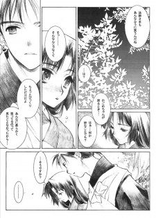 (C65) [Totsugeki Wolf (Yuhki Mitsuru)] Yasha no Mori (Inuyasha) - page 26