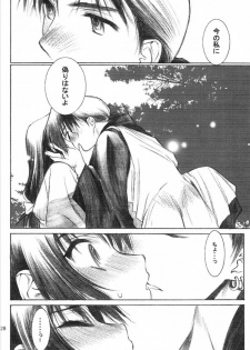(C65) [Totsugeki Wolf (Yuhki Mitsuru)] Yasha no Mori (Inuyasha) - page 29