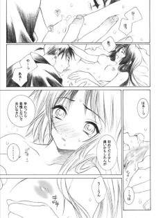 (C65) [Totsugeki Wolf (Yuhki Mitsuru)] Yasha no Mori (Inuyasha) - page 34
