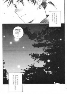 (C65) [Totsugeki Wolf (Yuhki Mitsuru)] Yasha no Mori (Inuyasha) - page 40