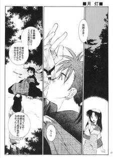 (C65) [Totsugeki Wolf (Yuhki Mitsuru)] Yasha no Mori (Inuyasha) - page 42