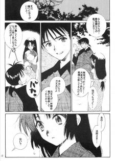 (C65) [Totsugeki Wolf (Yuhki Mitsuru)] Yasha no Mori (Inuyasha) - page 43