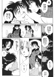 (C65) [Totsugeki Wolf (Yuhki Mitsuru)] Yasha no Mori (Inuyasha) - page 44