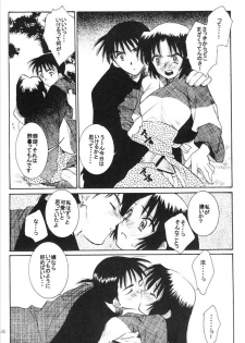 (C65) [Totsugeki Wolf (Yuhki Mitsuru)] Yasha no Mori (Inuyasha) - page 47