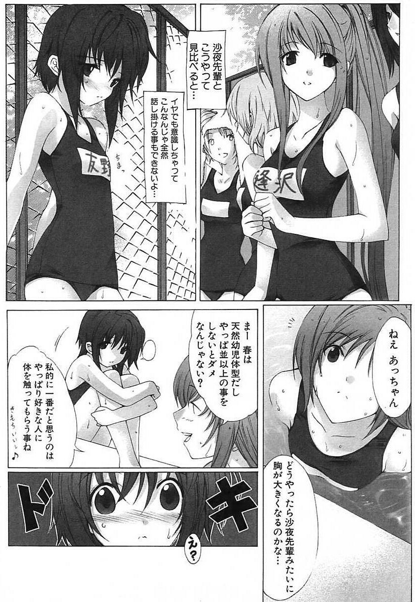 [Iizuki Tasuku] Omoi de Ippai Ni Nin no Goudou jugyou? page 6 full