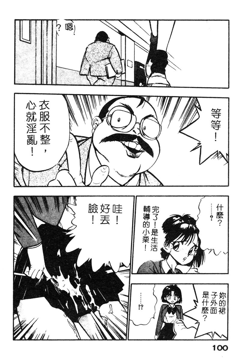 [Yugawara Atami] Sisters [Chinese] page 103 full