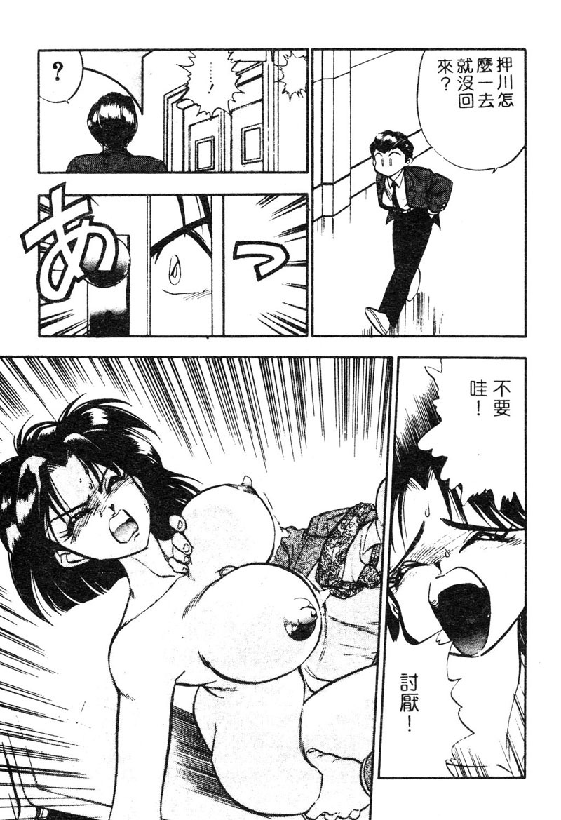 [Yugawara Atami] Sisters [Chinese] page 106 full