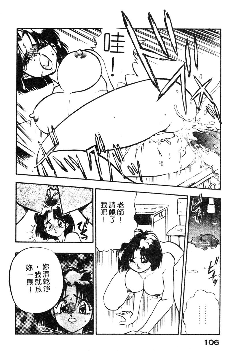 [Yugawara Atami] Sisters [Chinese] page 109 full