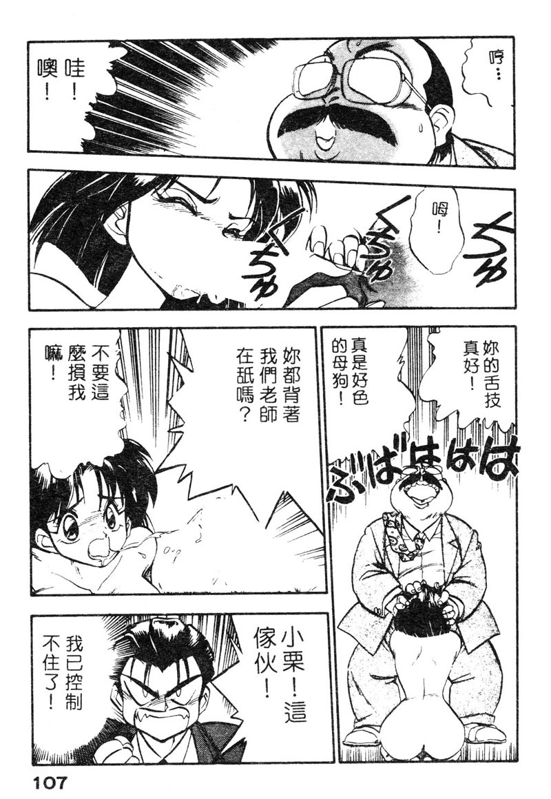 [Yugawara Atami] Sisters [Chinese] page 110 full