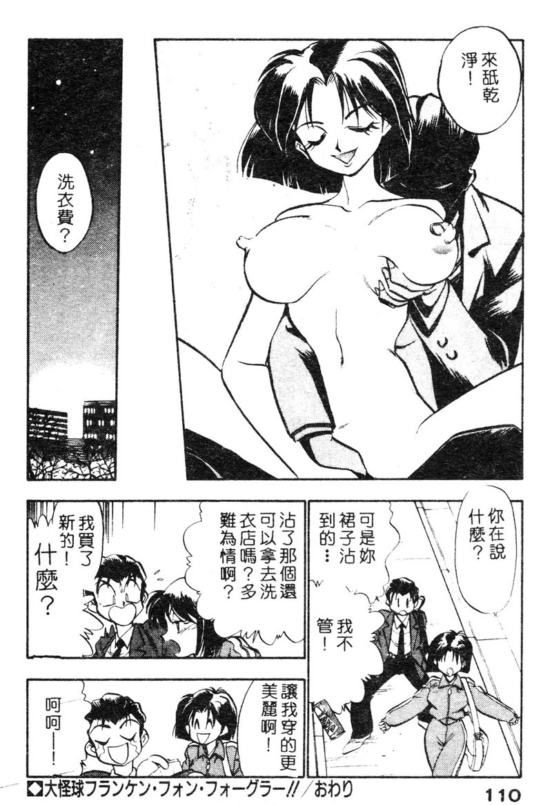 [Yugawara Atami] Sisters [Chinese] page 113 full