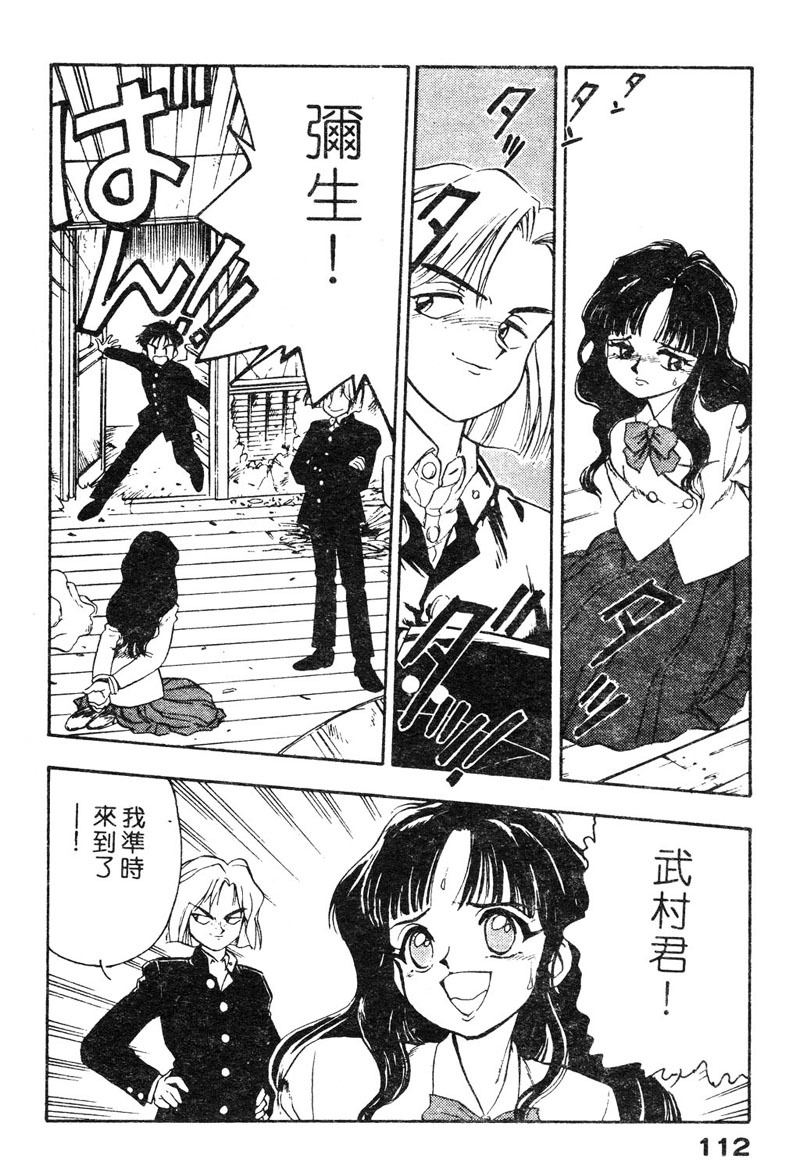 [Yugawara Atami] Sisters [Chinese] page 115 full