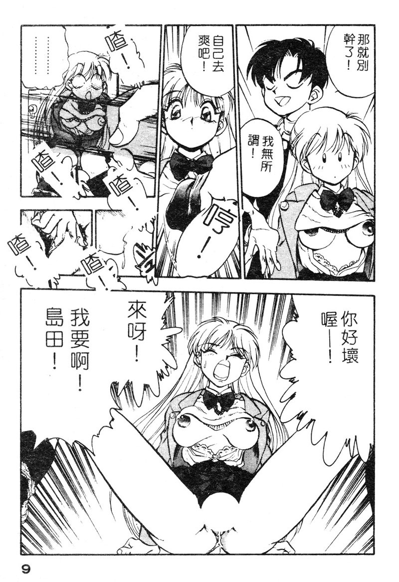 [Yugawara Atami] Sisters [Chinese] page 12 full