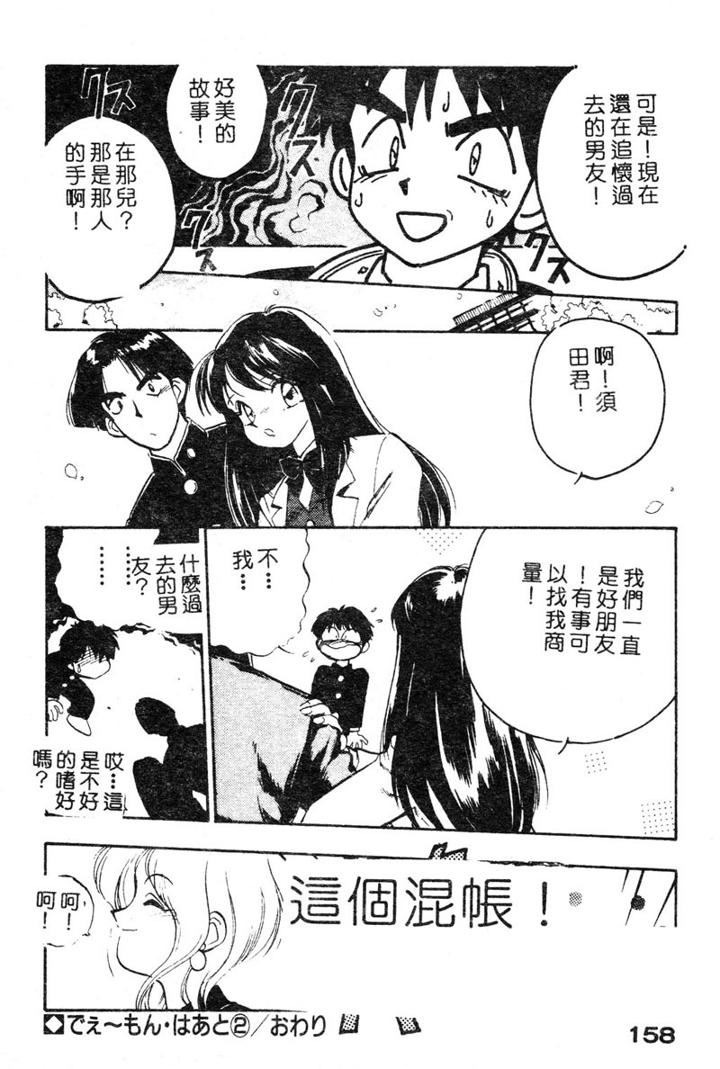 [Yugawara Atami] Sisters [Chinese] page 161 full