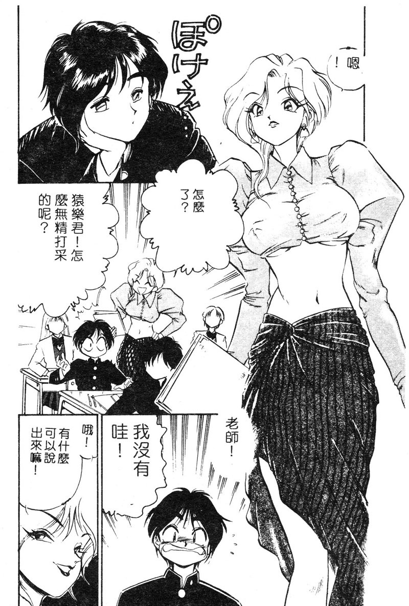 [Yugawara Atami] Sisters [Chinese] page 163 full