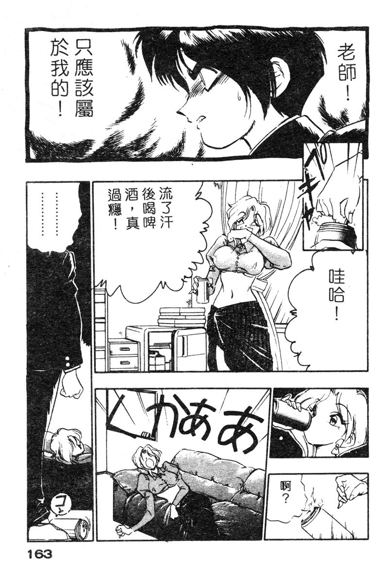 [Yugawara Atami] Sisters [Chinese] page 166 full