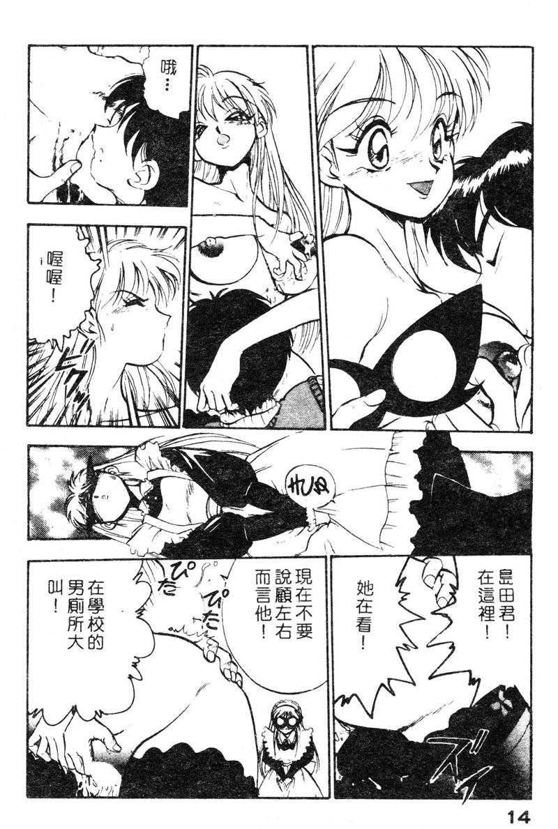 [Yugawara Atami] Sisters [Chinese] page 17 full