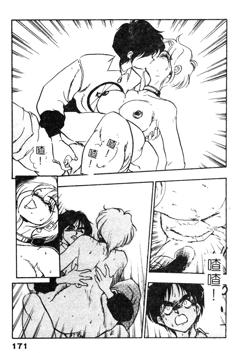 [Yugawara Atami] Sisters [Chinese] page 174 full