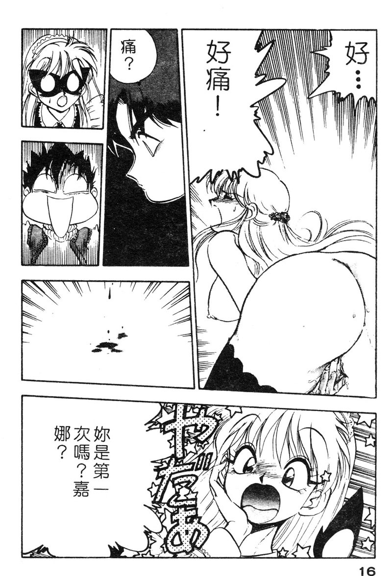 [Yugawara Atami] Sisters [Chinese] page 19 full