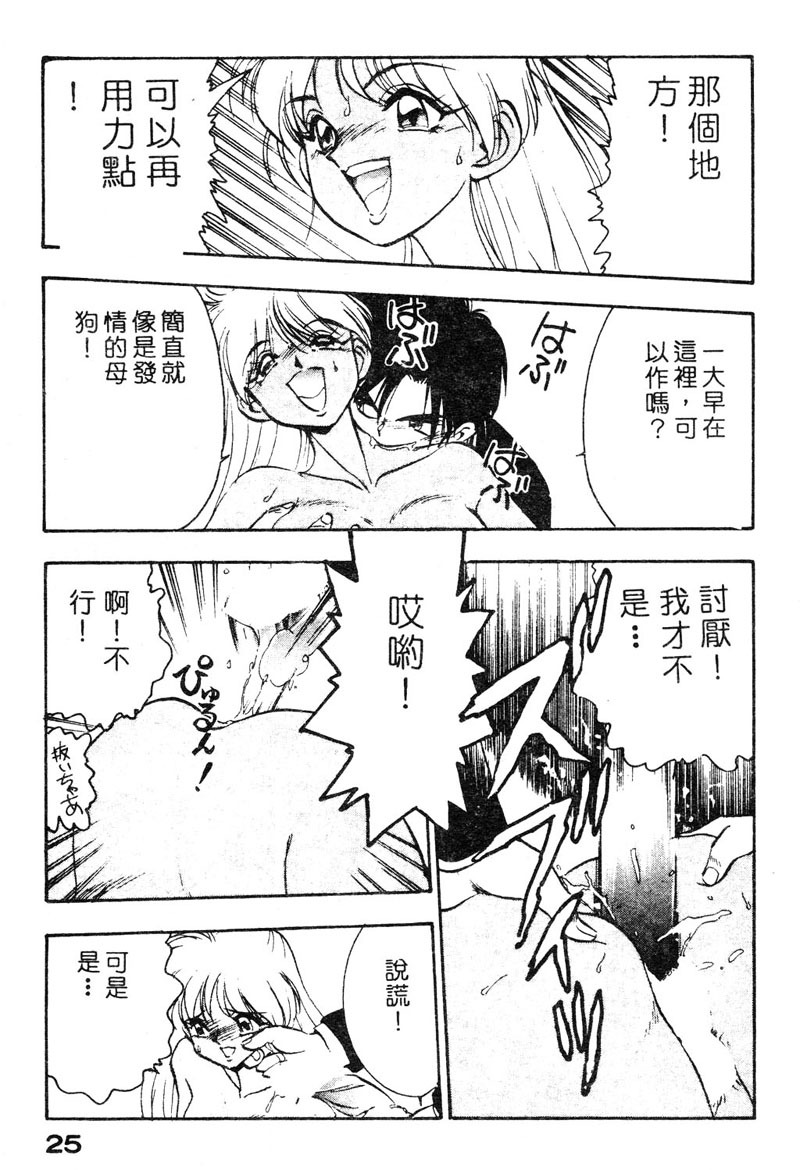 [Yugawara Atami] Sisters [Chinese] page 28 full