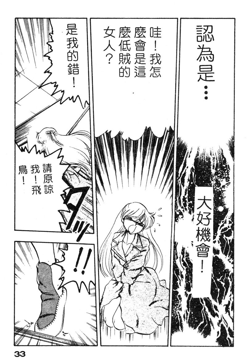 [Yugawara Atami] Sisters [Chinese] page 36 full