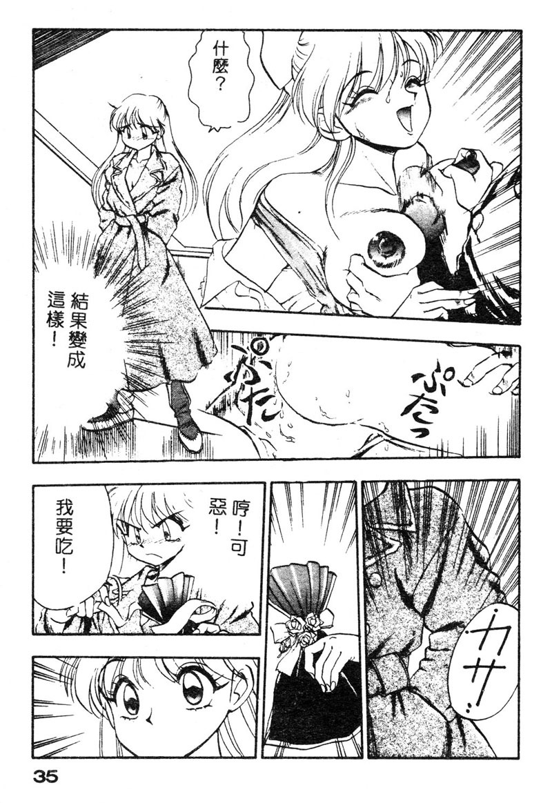 [Yugawara Atami] Sisters [Chinese] page 38 full