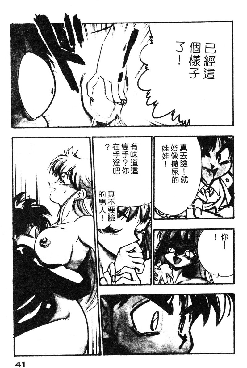 [Yugawara Atami] Sisters [Chinese] page 44 full