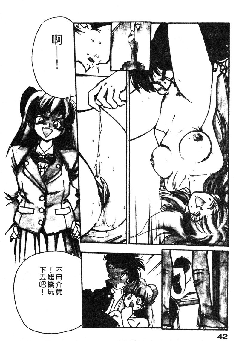 [Yugawara Atami] Sisters [Chinese] page 45 full