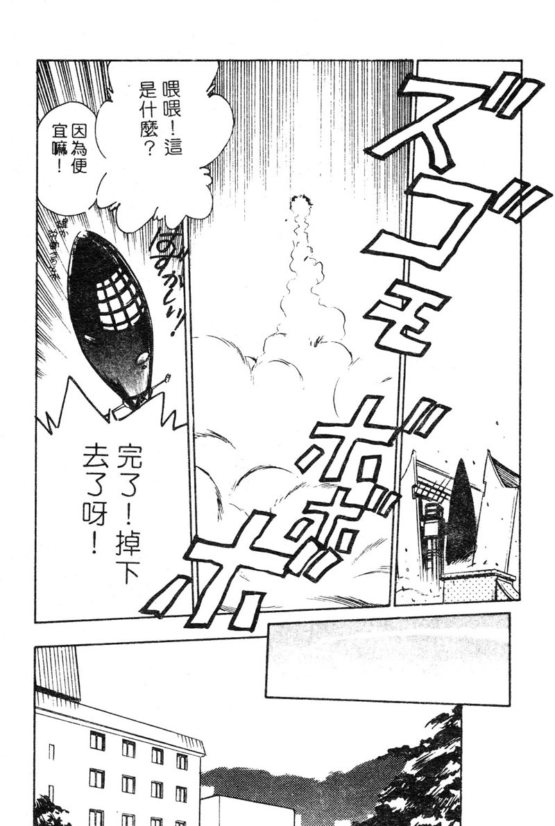 [Yugawara Atami] Sisters [Chinese] page 51 full