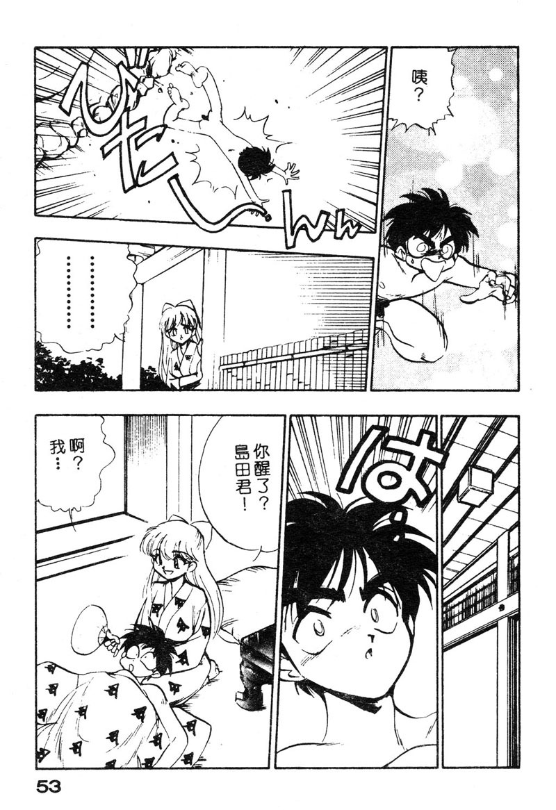 [Yugawara Atami] Sisters [Chinese] page 56 full