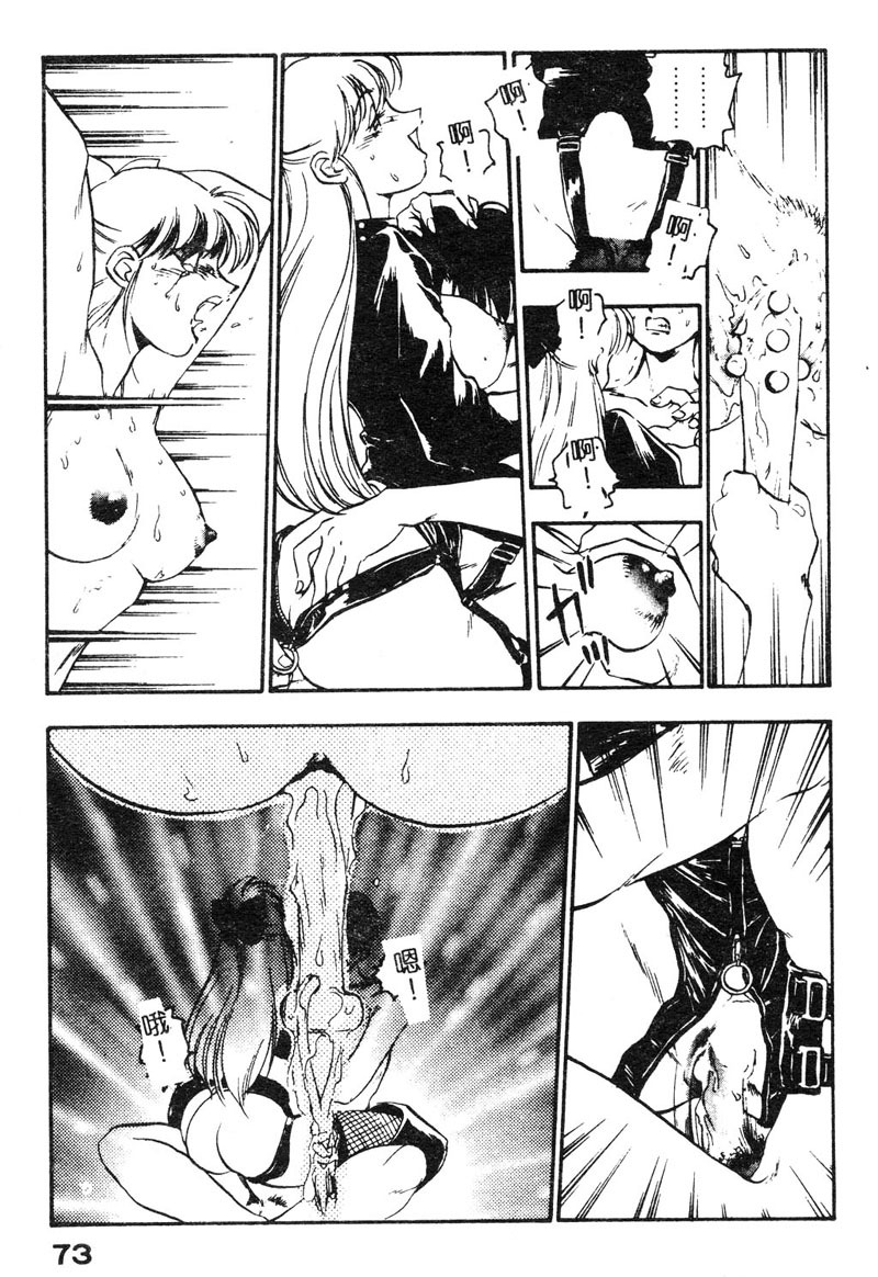 [Yugawara Atami] Sisters [Chinese] page 76 full