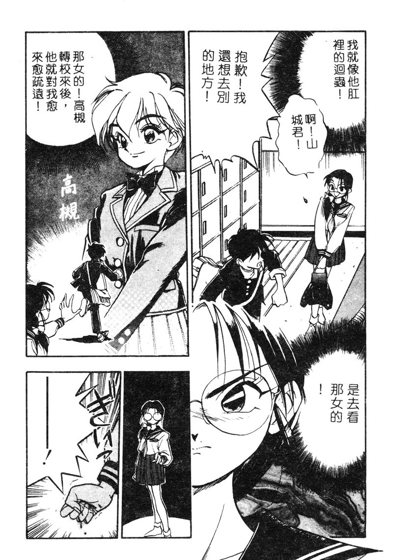 [Yugawara Atami] Sisters [Chinese] page 83 full