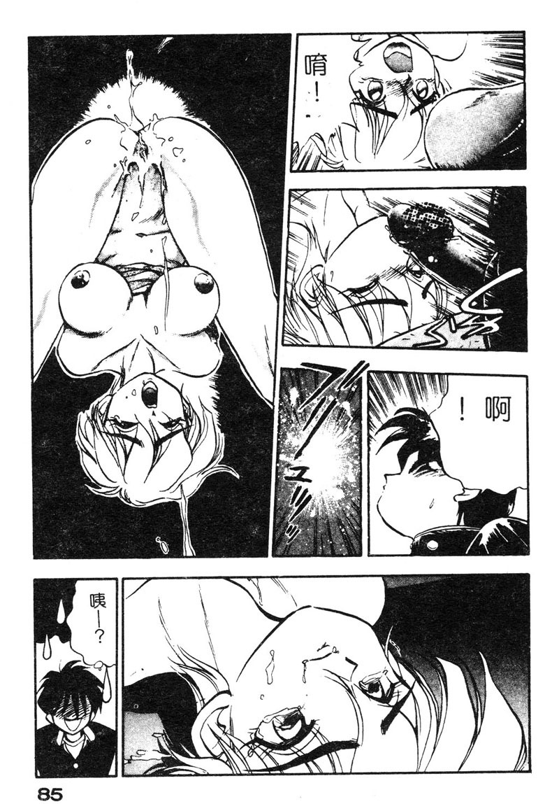 [Yugawara Atami] Sisters [Chinese] page 88 full