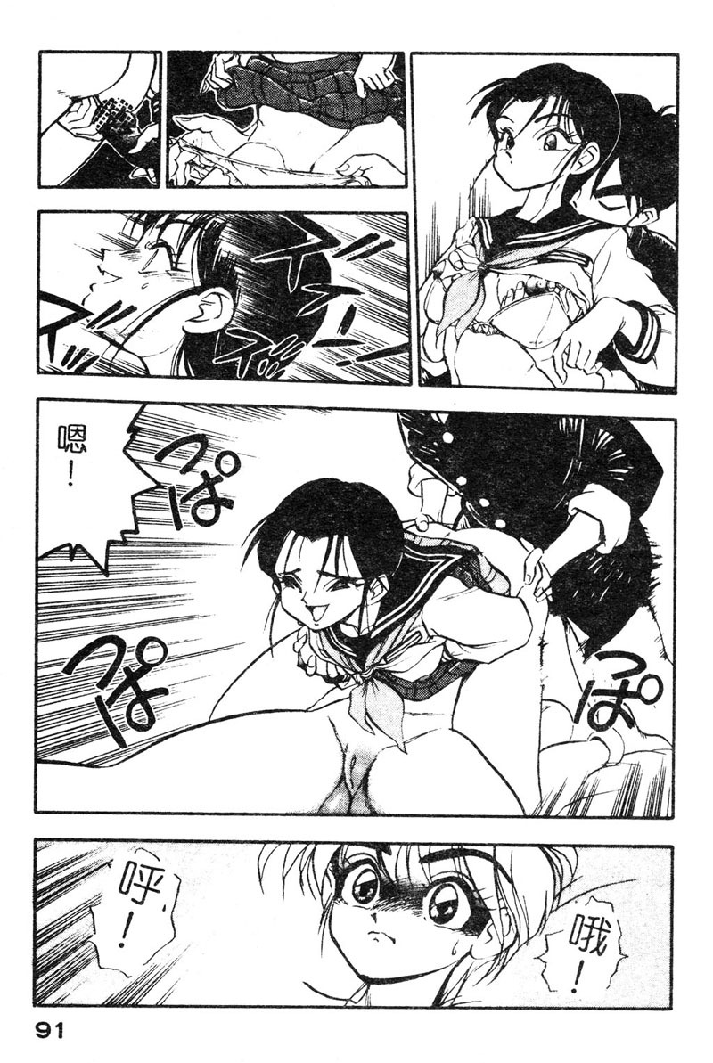 [Yugawara Atami] Sisters [Chinese] page 94 full