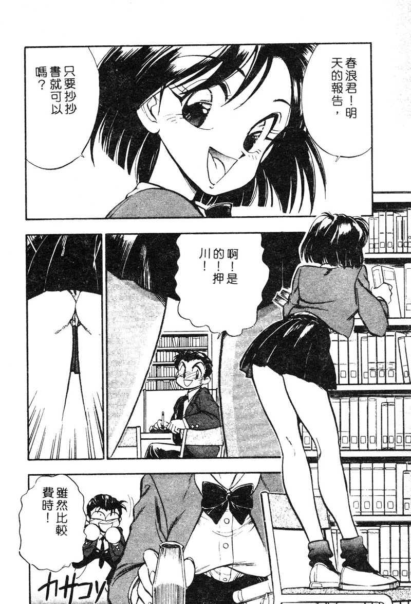 [Yugawara Atami] Sisters [Chinese] page 99 full