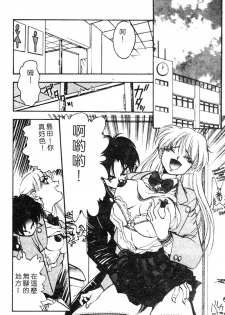 [Yugawara Atami] Sisters [Chinese] - page 11