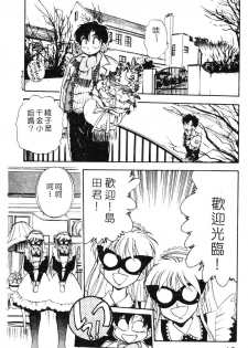 [Yugawara Atami] Sisters [Chinese] - page 15