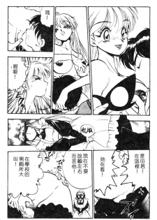 [Yugawara Atami] Sisters [Chinese] - page 17