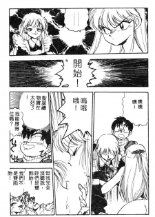 [Yugawara Atami] Sisters [Chinese] - page 22