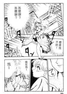 [Yugawara Atami] Sisters [Chinese] - page 35