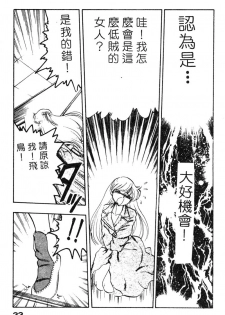 [Yugawara Atami] Sisters [Chinese] - page 36