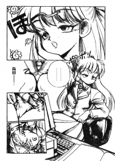 [Yugawara Atami] Sisters [Chinese] - page 41