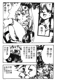 [Yugawara Atami] Sisters [Chinese] - page 42